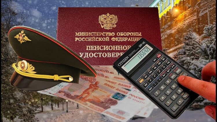 военная пенсия +при переезде